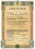 Лицензия Роскомнадзора