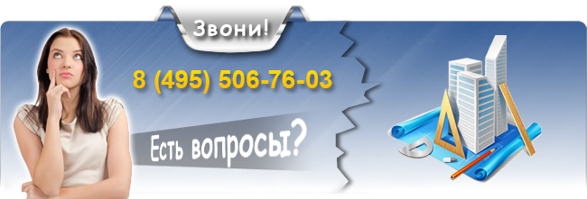 Нужно согласовать перепланировку?